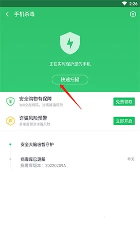 3602026官方最新版本