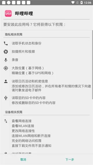 3602026官方最新版本