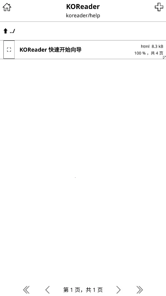 KOReader2026下载安装