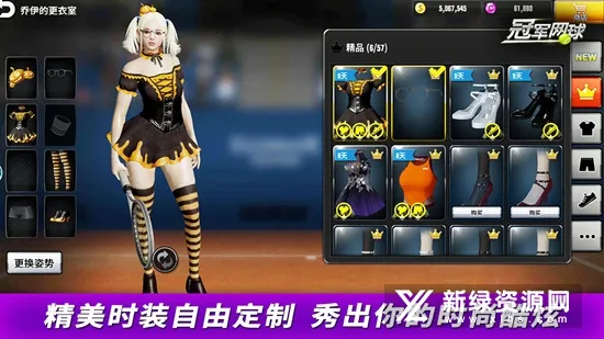 冠军网球2026官方最新版本