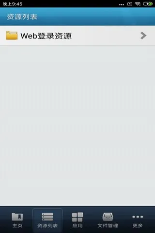 EasyConnect2026下载