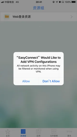 EasyConnect2026下载