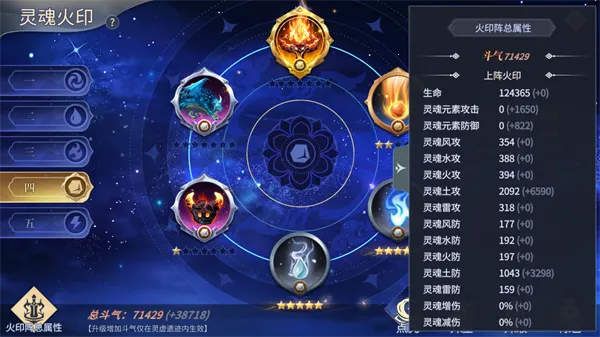 斗破苍穹：异火重燃2026官方最新版本