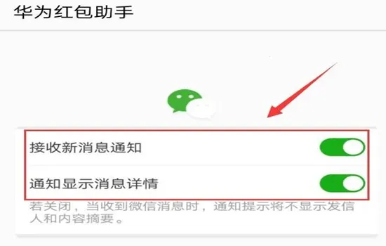 华为红包助手下载最新版