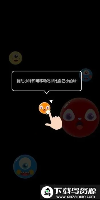 萌球大作战(球类吞噬手游)