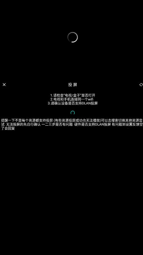 花柳斋动漫(追番软件)