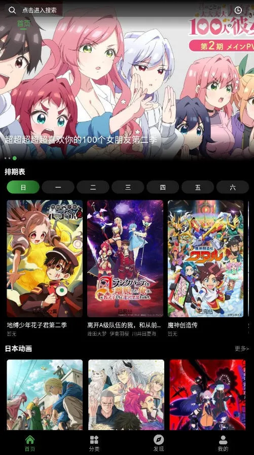 花柳斋动漫app