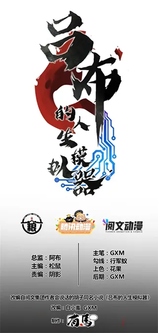 喵上漫画正版下载