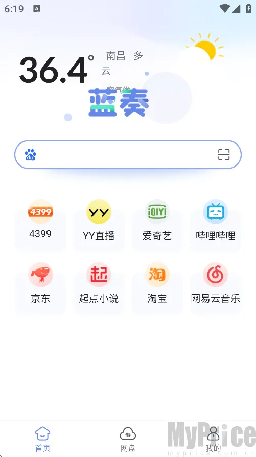 蓝奏浏览器苹果版