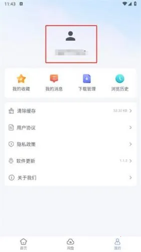 蓝奏浏览器苹果版