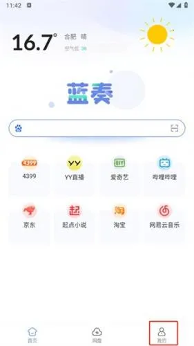 蓝奏浏览器苹果版