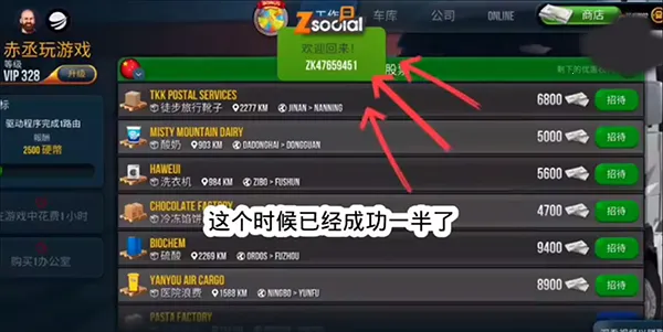 卡车模拟器：终极版2026下载安装