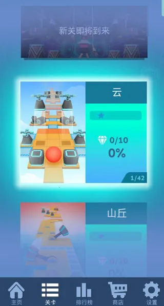 滚动的天空RJ饭制版最新手机版