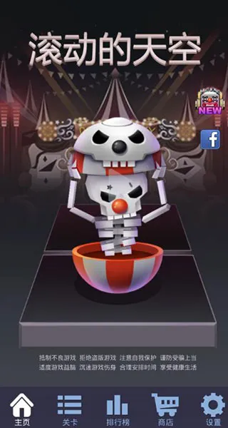 滚动的天空RJ饭制版最新手机版