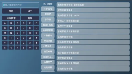 喵影视tv版apk破解版下载