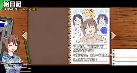 冬日狂想曲冷狐(恋爱模拟游戏)