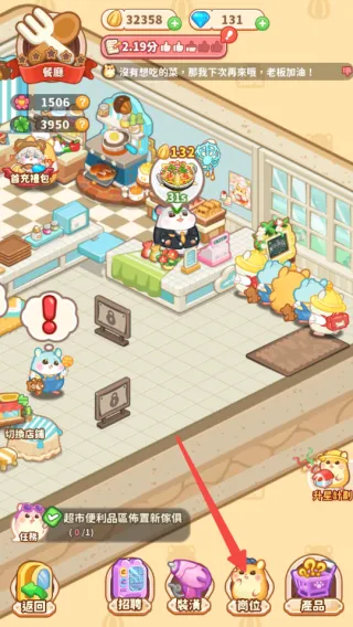 鼠鼠商业街内购破解版