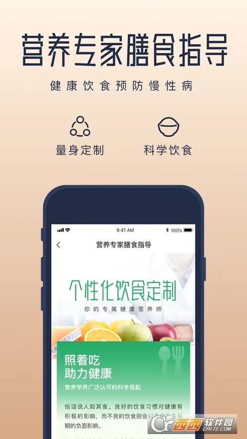 新脉(中老年健康平台)