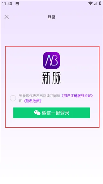 新脉(中老年健康平台)