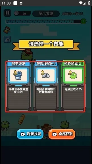 僵尸亮了辅助菜单