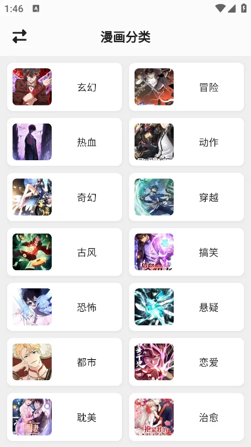 轻漫岛app官方版下载