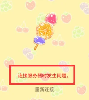 糖葫芦达人食堂版