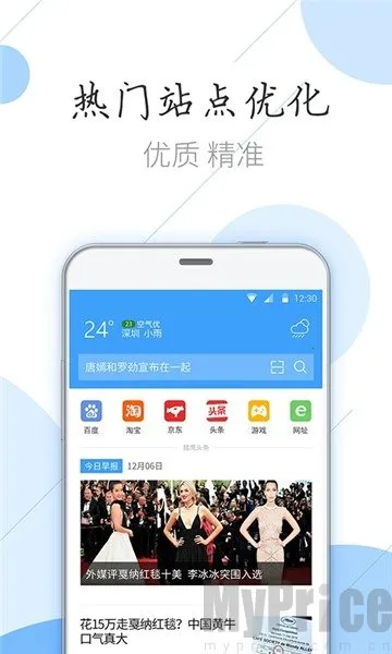 猎鹰浏览器app下载