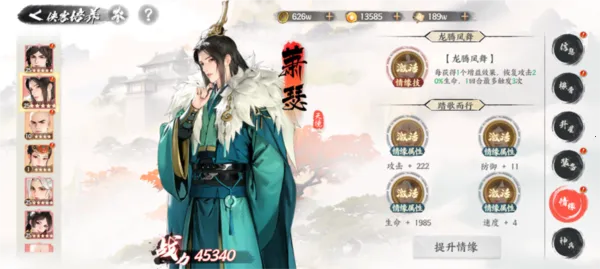 少年歌行风花雪月(武侠回合制手游)