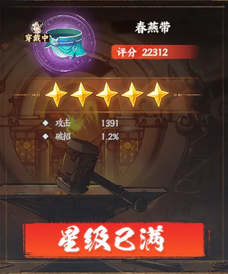 少年歌行风花雪月(武侠回合制手游)