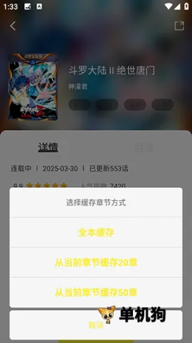 星绘屋漫画app下载官方