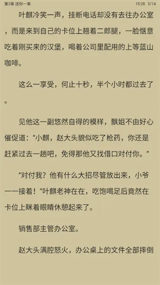 乐读文学小说2026最新版本