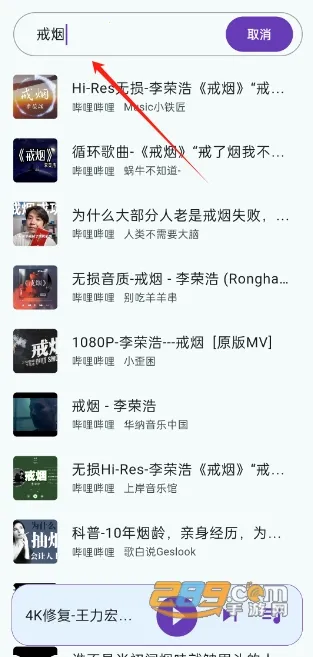 哔哔音乐v1.2.2.apk