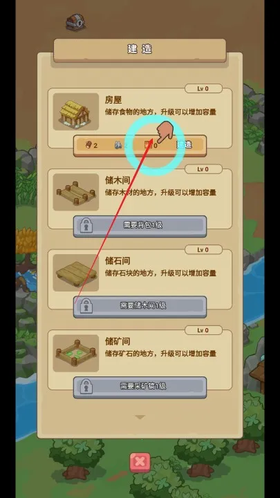 重返花果山内置菜单