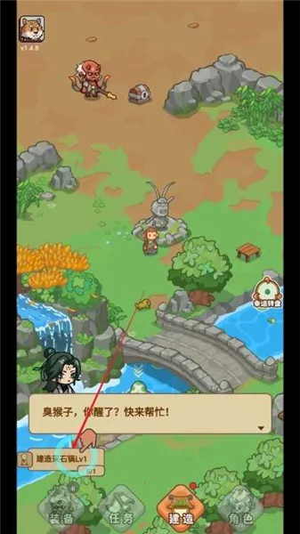 重返花果山内置菜单