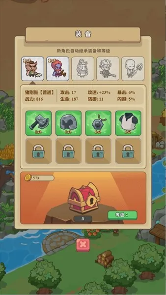 重返花果山内置菜单