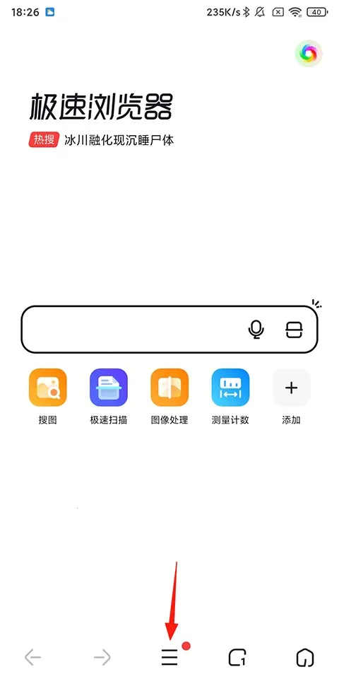360极速浏览器(双核安全浏览器)