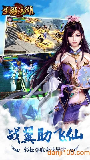 梦游江湖正版手游官方下载