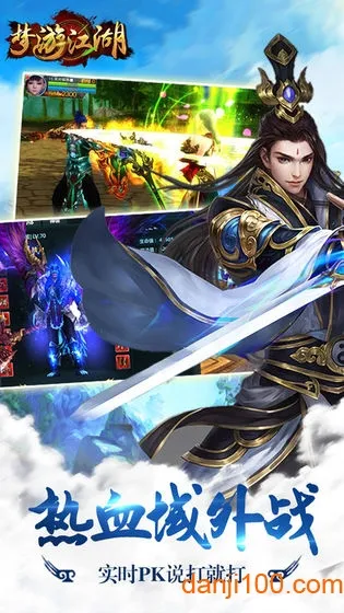 梦游江湖正版手游官方下载