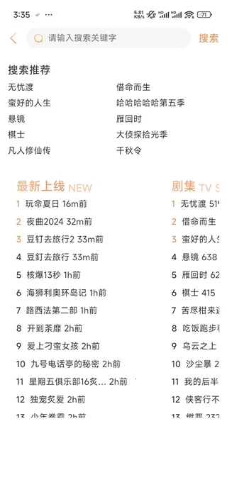 闪映剧场iOS版本