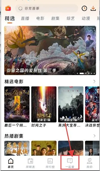 闪映剧场iOS版本