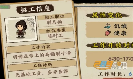 我在唐朝打工破解版