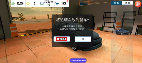 手动挡停车场模组版本新车加入