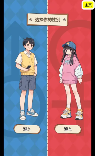 人生模拟器合集破解版