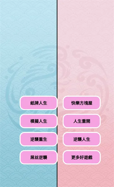 人生模拟器合集破解版