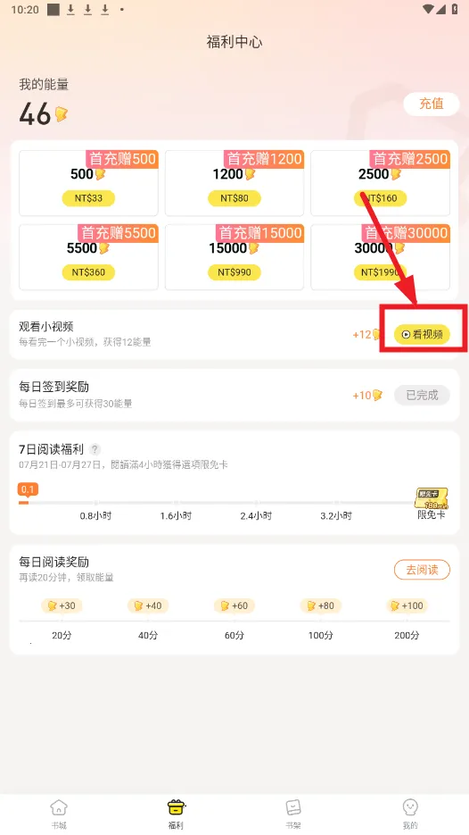 趣穿书无限资源版