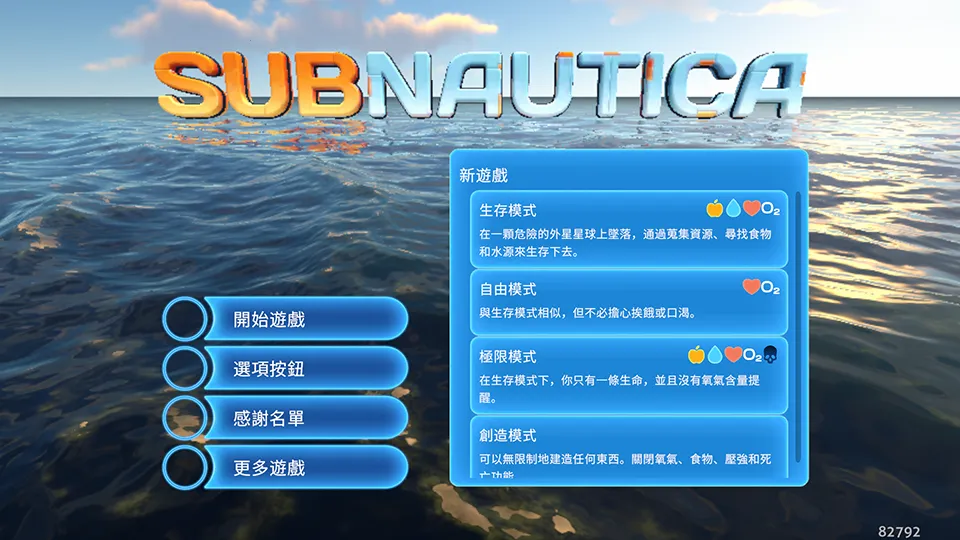 深海迷航手机版中文版下载