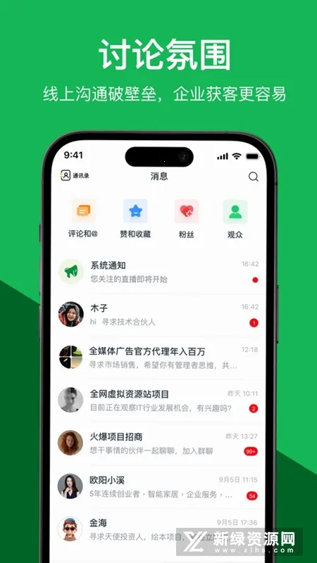 缤商安卓版手机版