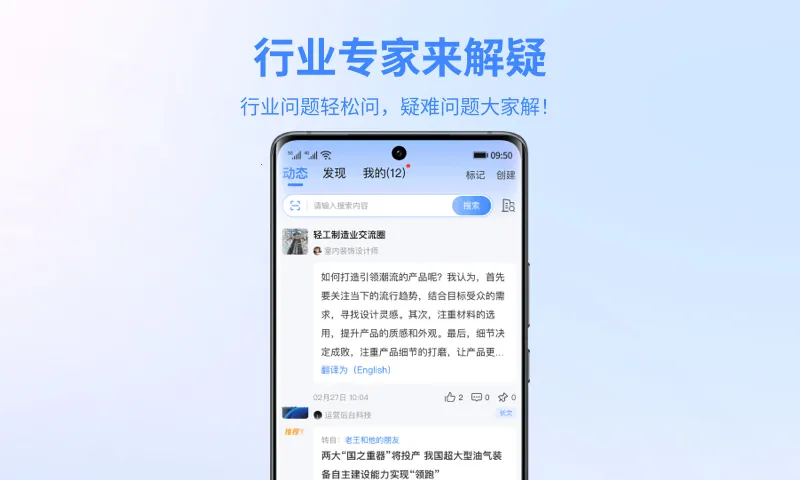 缤商安卓版手机版