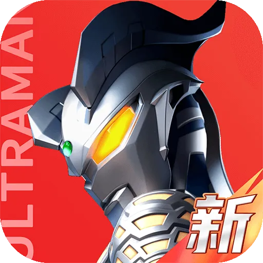 奥特曼:光之战士2026下载安装