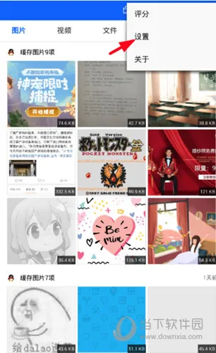 微痕迹(微信QQ清理工具)